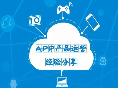 明者网络科技观点 在App运营中运用软文营销推广网络经营游戏产品的注意事项