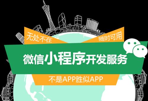 一站式企业信息化解决方案 网站搭建、小程序开发与网络经营