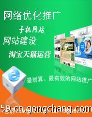 中华财富网与世界工厂网移动版 企业推广与网站建设的一站式解决方案