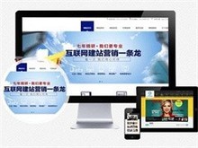 青岛网站维护公司